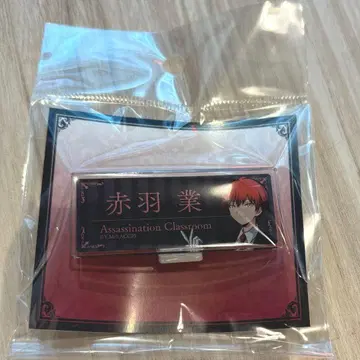 암살교실 E-DINER 네임 클립 아카바네 카르마