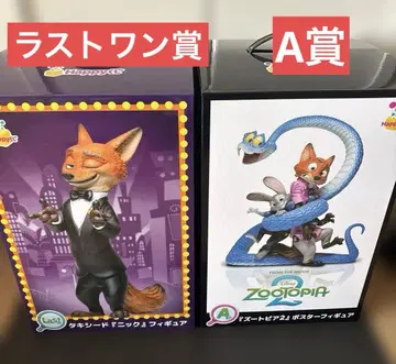 주토피아 2 해피 복권 라스트 원 A상 포스터 피규어