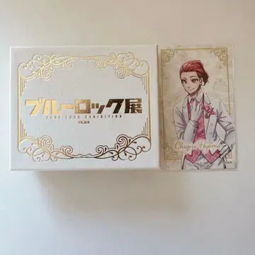 블루 록 전 치기리 효마 2연 반지 반지 특전 카드