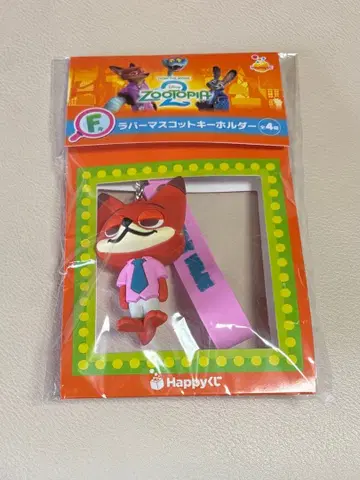 주토피아2 Happy 복권 F상 러버 마스코트 키링 닉