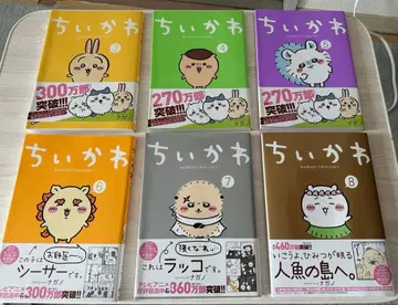 치이카와 3권~8권 세트