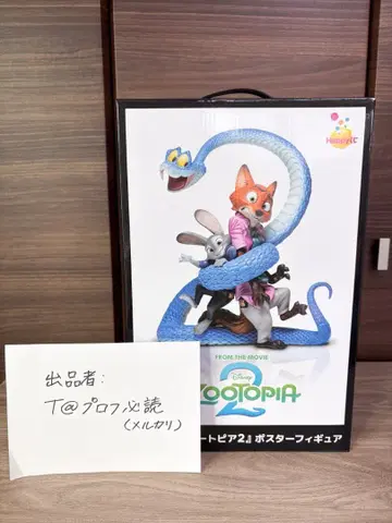 Happy 복권 [ 주토피아2 ] A상 포스터 피규어