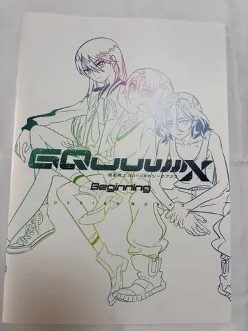 [ 기동전사 건담 GQuuuuuuX -Beginning- ] 입장자 혜택