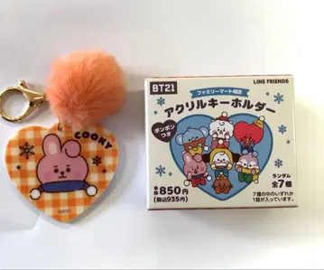 BT21 훼미리마트 한정판 아크릴 키링 COOKY