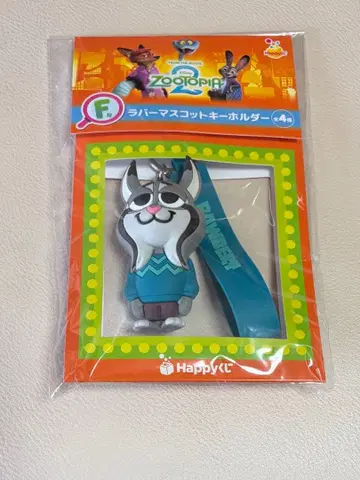 주토피아2 Happy 복권 F상 러버 마스코트 키링 파우버트