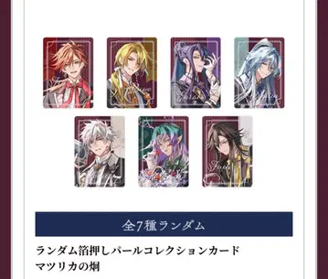 오토메이트 오토후유 마츠리카 파르카 10점