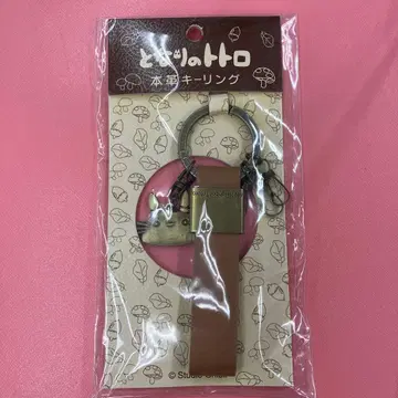 이웃집 토토로 천연 가죽 키링 키링