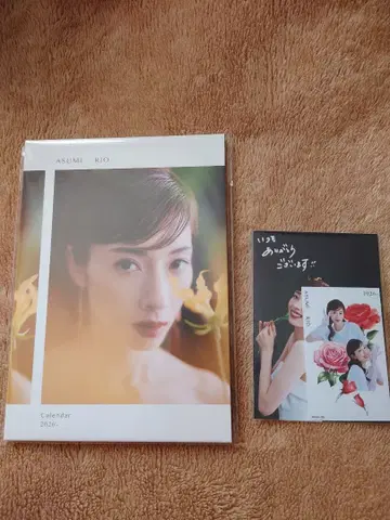 아스미 리오 달력 2026