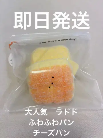 DIY-LaDoDo 폭신폭신 빵 XL 치즈빵 스퀴즈