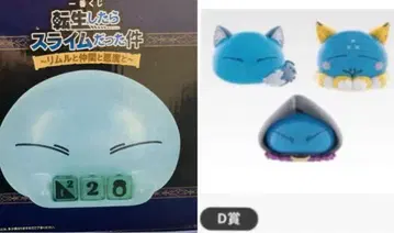 제일복권 전생했더니 슬라임이었던 건에 대하여 ~리무루와 동료와 악마와~