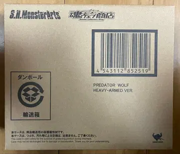 미개봉품 S.H.몬스터아츠 프레데터 울프 중장비 Ver.