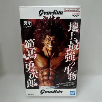 Grandista 한마 유지로 피규어 약 25cm