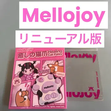 멜로 조이 힐링 고양이 손톱