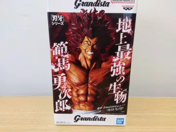 Grandista 한마 유지로 피규어