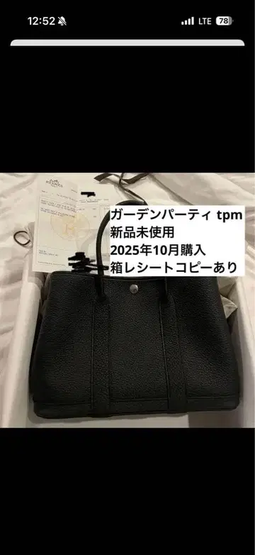 의뢰용 가든파티 tpm 블랙 미사용 새상품