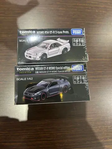 토미카 프리미엄