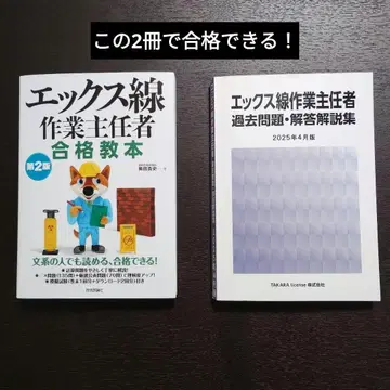[기록 없음] 엑스선 작업 책임자 합격 교본 제2판과 기출문제 세트
