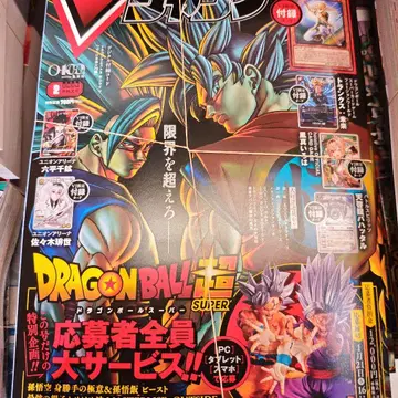 오늘 출시 전 부록 포함 V점프 2026년 2월호 3권 세트