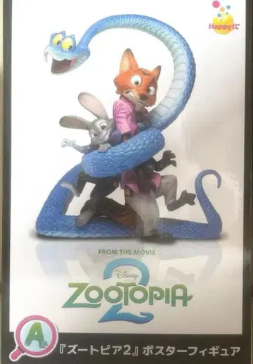 주토피아2 해피 복권 A상