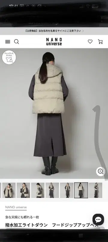 NANO universe 다운 베스트