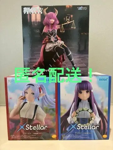 조조의 프리렌 프리렌 페른 아우라 3종 세트