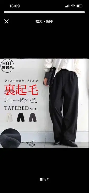 안티카 속기모 조젯풍 팬츠 여성용 남성용 M 사이즈