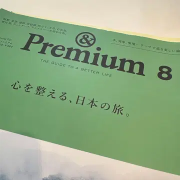 Premium 4월호~8월호 5권 세트