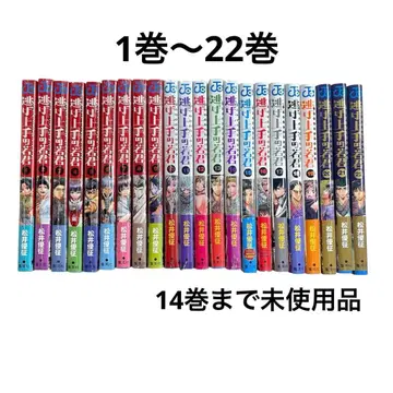 니게죠즈노 와카기미 22권 세트 일부 미개봉