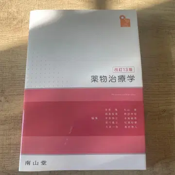 약물 치료학 : VISUAL CORE PHARMA