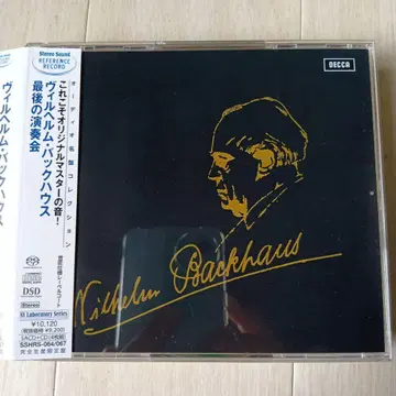 SACD 싱글 + CD 백 하우스 마지막 연주회 스테레오 사운드