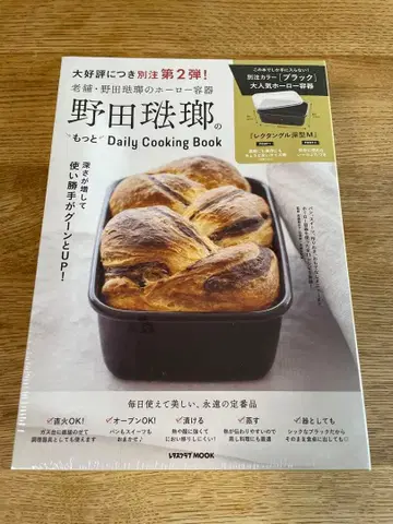 [ 미사용 새상품 ] 노다호로의 더 Daily Cooking Book