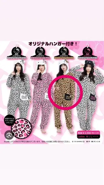 헬로키티 레오파드 무늬 룸웨어 M/L