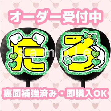 부채 문자 타로 신타로 001