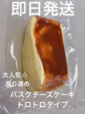 크리미트리 바스크 치즈 케이크 말랑말랑 creamytree 말랑말랑