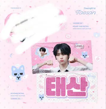 보이넥스트도어 boynextdoor 태산 슬로건