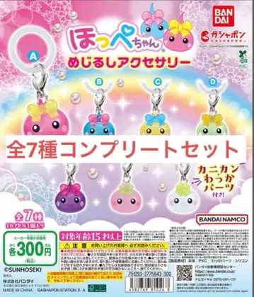 홋페짱 메지루시 액세서리 전 7종 세트