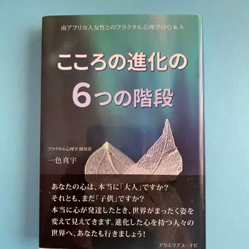 마음의 진화 6단계 잇시키 마우