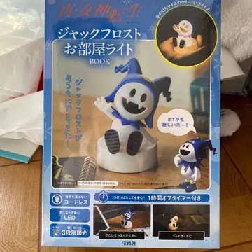 잭 프로스트 방 라이트 BOOK