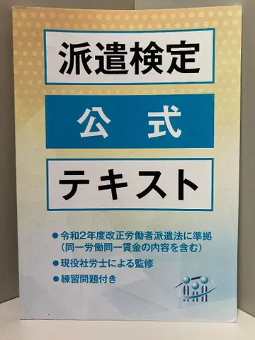 인재 비즈니스 검정 공식 텍스트