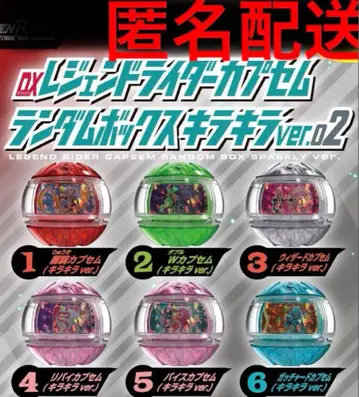 [ 한정판 ] 가면라이더 제로원 레전드 라이더 카프셀 02