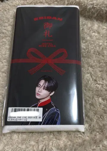 ONE N' ONLY HAYATO 감사 타월