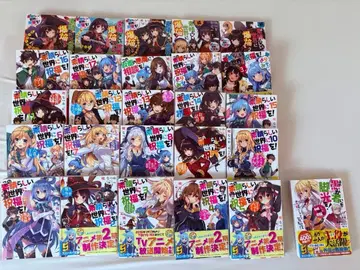 이 멋진 세계에 축복을 1~17권 + 스핀오프 26권 세트