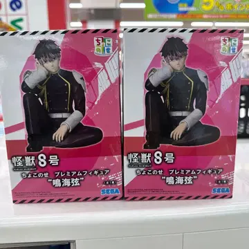 괴수 8호 쵸코노세 프리미엄 피규어 나루미 겐 2개 세트