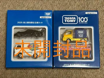 타카라토미 2024 2025 주주 우대 한정 세트