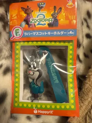 주토피아2 Happy 복권 F상 러버 마스코트 키링 파우버트