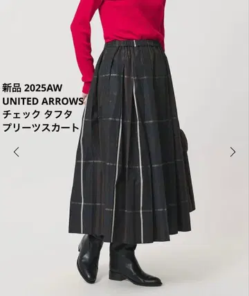 새상품 UNITED ARROWS 체크 타프타 플리츠 스커트 M(38)