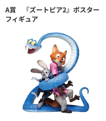 주토피아2 Happy 복권 해피 복권 A상