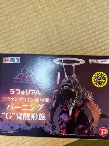 고질라 디포리얼 에반게리온 초호기 버닝 'G' 각성 상태