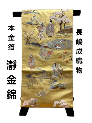 108 후쿠로 오비 (순수 실크) 나가시마 나리 오리모노 [ 죠킨니시 ]