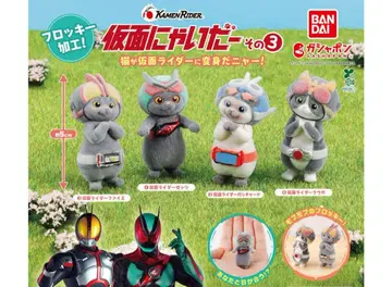 가면냐이더 그 3 전 4종 컴프 반다이